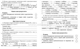 Русский язык. Математика. 4 класс: диагностические задания, проверочные работы, самоконтроль учебных результатов и достижений — интернет-магазин УчМаг