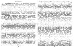 Русский язык. Математика. 4 класс: диагностические задания, проверочные работы, самоконтроль учебных результатов и достижений — интернет-магазин УчМаг