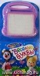 Весёлые буквы. С магнитной доской