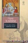 В этом мире любовь - украшенье людей