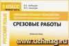 Образовательная технология 