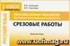 Образовательная технология 