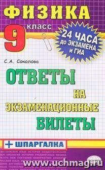  Ответ на вопрос по теме Шпаргалка по физике 11 класс -Квантовая физика 