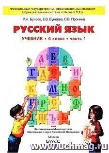 Учебники 4 Класса Фото