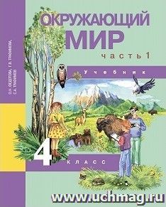 Учебники 4 Класса Фото