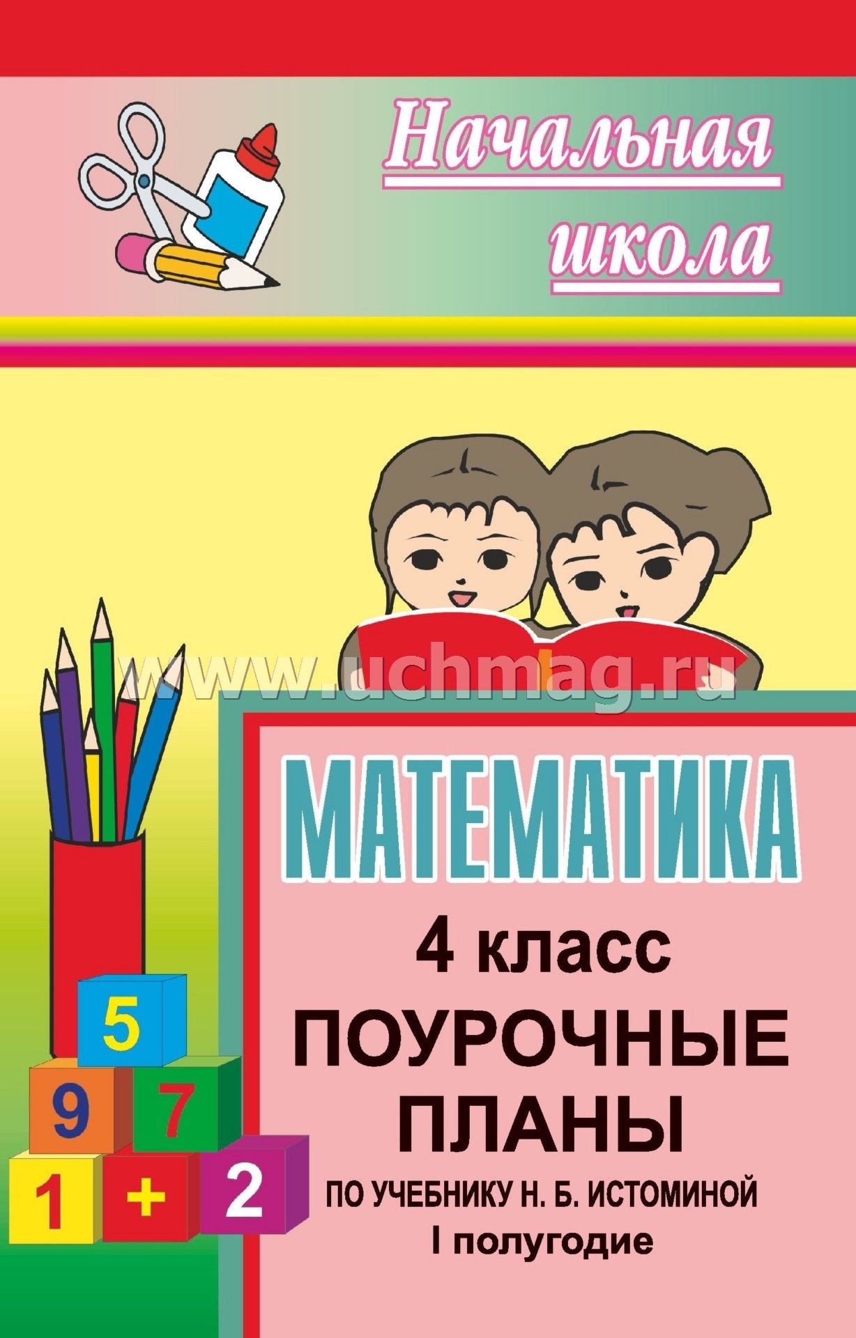 Гдз по математике 1 класс петерсон учебник