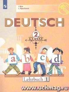 Немецкий язык. 2 класс. Учебник в 2-х частях — интернет-магазин УчМаг
