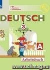 Немецкий язык. Die ersten Schritte. 3 класс. Рабочая тетрадь в 2-х частях