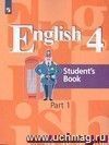 Английский язык. 4 класс. Учебник
