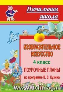 Так то нет поурочные планы