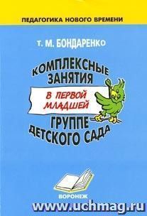 Магазин В Первой Младшей Группе Магазин В Первой Младшей Группе