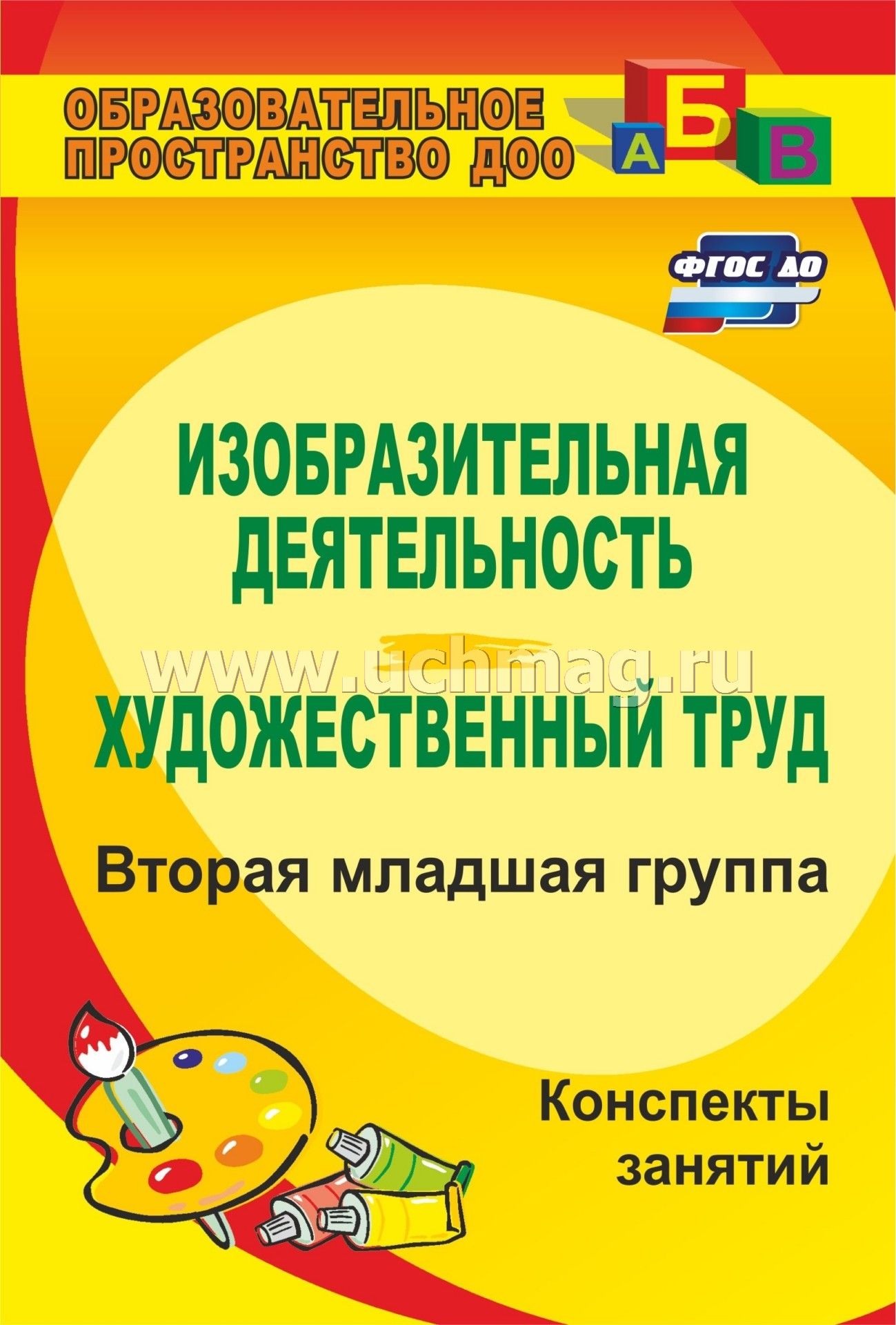 Конспекты внеклассных открытых занятий о новом году во втором классе включая изодеятельность