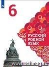 Русский язык. 2 класс. Учебник