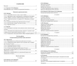 Русский язык. Диктанты. 1-4 классы: конспекты уроков-диктантов. Познавательные тексты с объяснениями и заданиями — интернет-магазин УчМаг