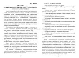 Русский язык. Диктанты. 1-4 классы: конспекты уроков-диктантов. Познавательные тексты с объяснениями и заданиями — интернет-магазин УчМаг