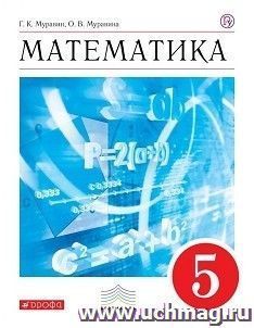 5 Класс Математика Магазин