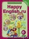 Английский язык. Happy English.ru. 6 класс. Учебник