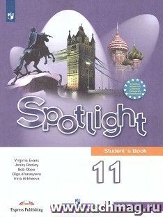 Английский язык. Английский в фокусе (Spotlight). 11 класс. Учебник — интернет-магазин УчМаг