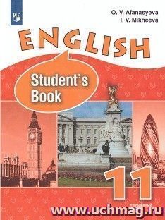 Английский язык. 11 класс Учебник. Углубленный уровень — интернет-магазин УчМаг