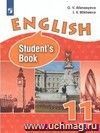 Английский язык. 11 класс Учебник. Профильный уровень