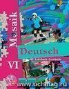 Немецкий язык. Мозаика. 6 класс. Учебник для школ с углубленным изучением немецкого языка