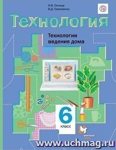 Учебник Технологии 6 Класс Для Мальчиков Фото