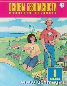 Класс Обж Фото Класс Обж Фото