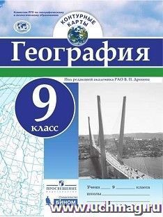УчМаг