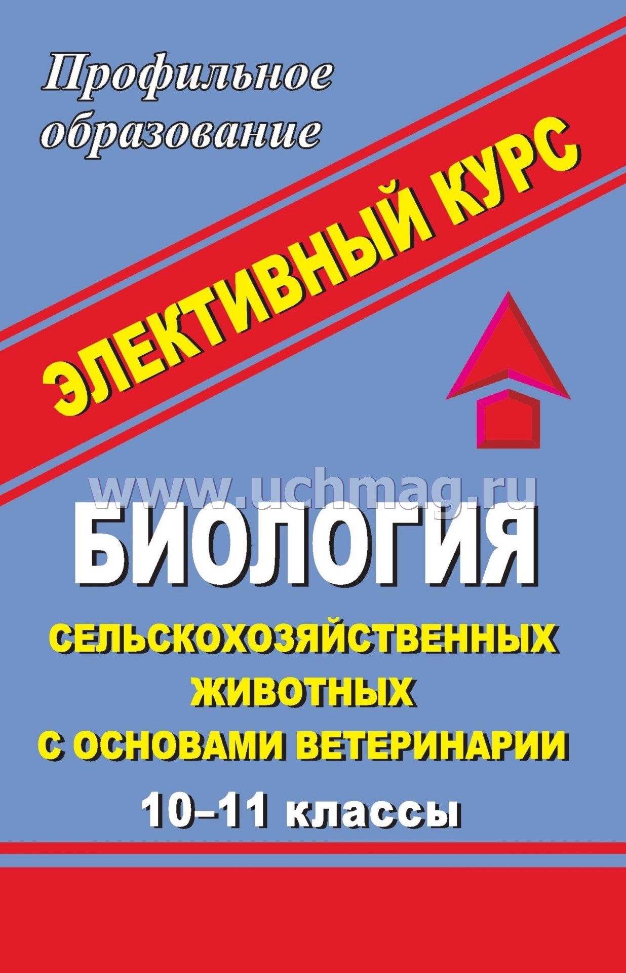 Интернет Магазин Для Сельскохозяйственных Животных Интернет Магазин Для Сельскохозяйственных Животных