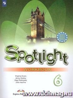 Английский язык. Английский в фокусе (Spotlight). 6 класс. Рабочая тетрадь — интернет-магазин УчМаг