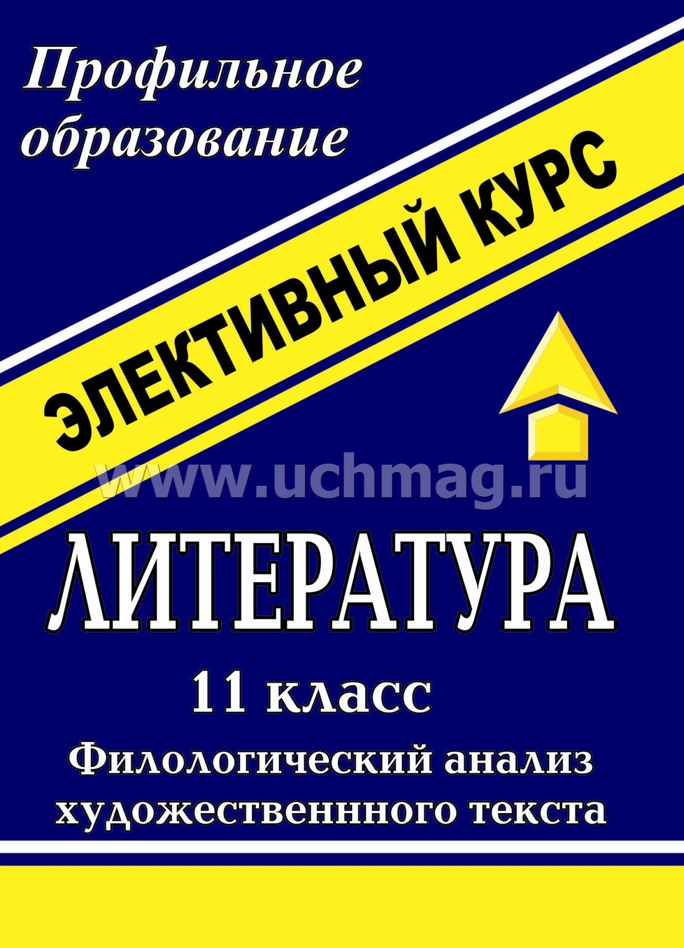 Сочинение: Стихотворение Н.А.Некрасова Тройка. Восприятие, истолкование, оценка.