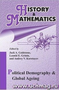 History & Mathematics: Political Demography & Global Ageing. Yearbook — интернет-магазин УчМаг