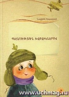 УчМаг