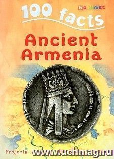 100 facts. Ancient Armenia (англ) — интернет-магазин УчМаг