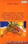 Ancient Written Sourcs of European Nations About their Ancestral Homeland-Armenia and Armenians (анг.)