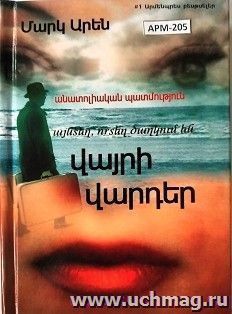 УчМаг