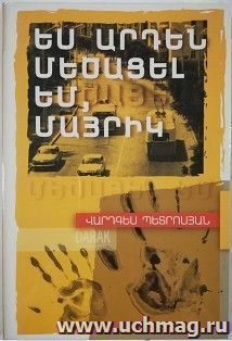 УчМаг