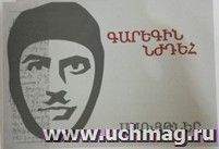 УчМаг