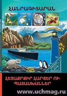 УчМаг