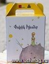 Маленький принц (детский творческий набор с книгой) (арм)