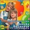 Компакт-диск. Развивающие игры 