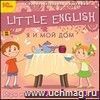 Компакт-диск. Little English. Я и мой дом. Игры и упражнения для малышей