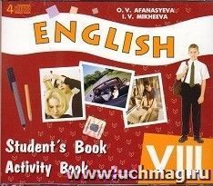 Компакт-диск. Английский язык. 8 класс — интернет-магазин УчМаг