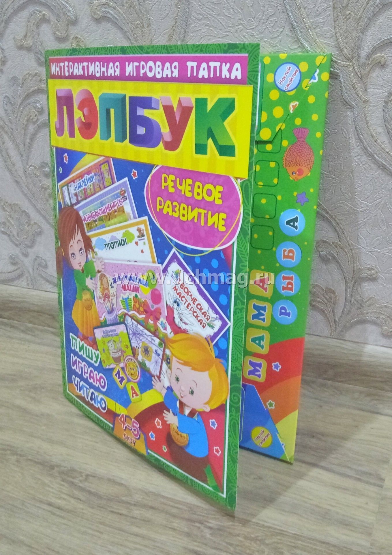 Развивающие книги для детей: купить детские обучающие книги с доставкой — prachka-mira.ru