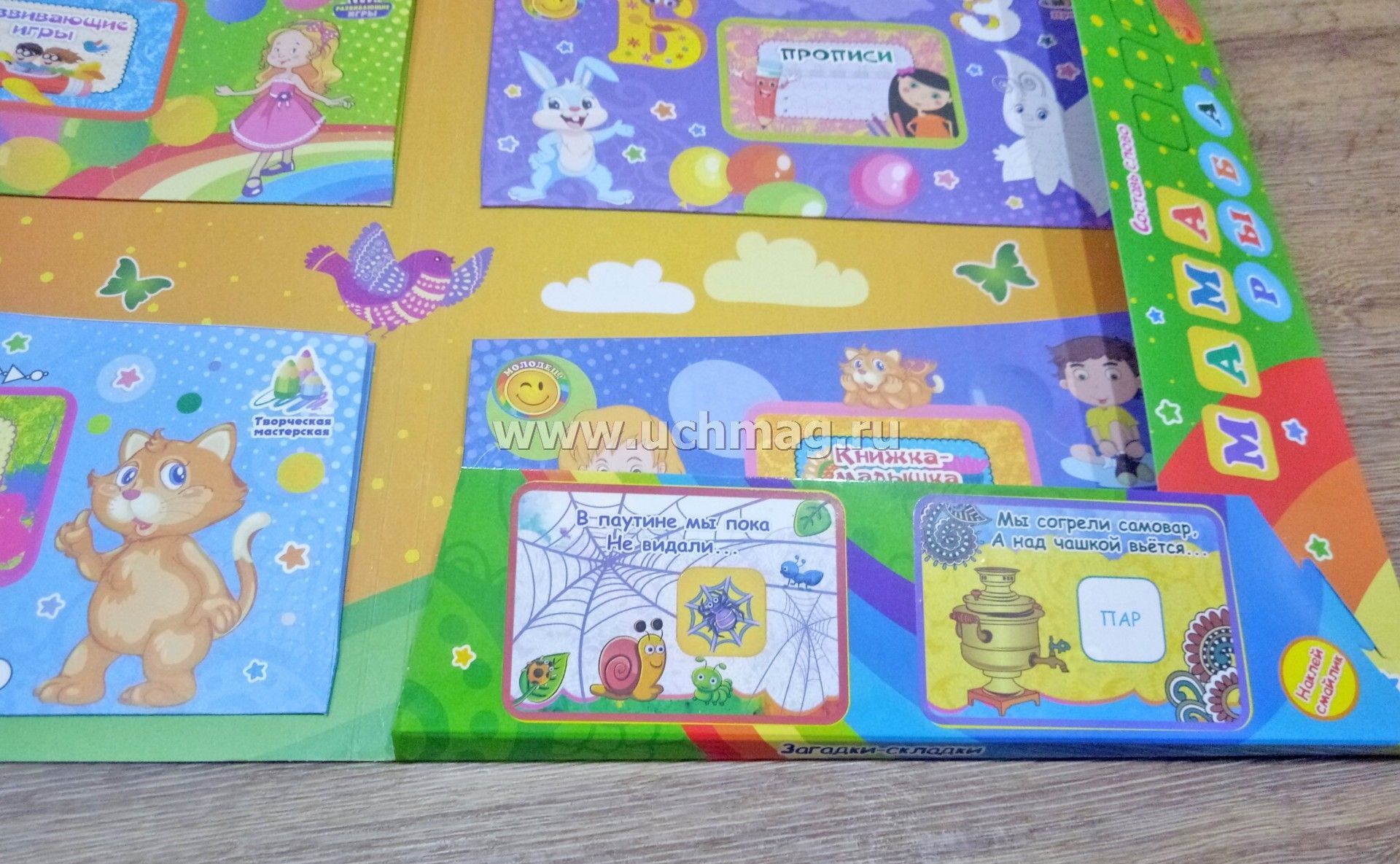 Лэпбук по сказкам для дошкольников: как сделать своими руками с помощью шаблонов