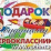 Лучший подарок. Развивающий подарочный набор "Подарок будущему первокласснику": 30 в 1 — интернет-магазин УчМаг