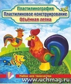 Пластилинография. Пластилиновое конструирование. Объёмная лепка. Рыбка и петушок: набор в коробочке содержит 3 цветных карточки, 2 карточки-трафарета, брошюру, — интернет-магазин УчМаг