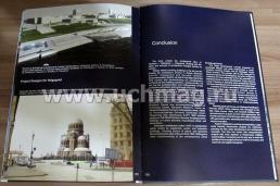 From Past to Future. Tsaritsyn – Stalingrad – Volgograd. Architecture — интернет-магазин УчМаг