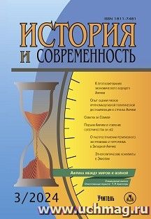УчМаг