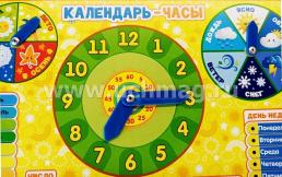 Настольная игра  "Календарь-часы (Учим время)" — интернет-магазин УчМаг